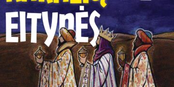 Trijų karalių eitynės