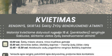 RENGINYS, SKIRTAS ŠAKIŲ ŽYDŲ BENDRUOMENEI ATMINTI