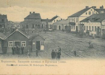 Carinė Marijampolė iki 1914 m.