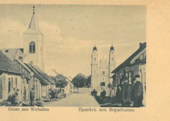 Linkėjimai iš Virbalio iki 1914 m.